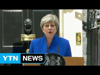 영국 보수당 연정 선택...브렉시트 전략 변화 불가피 / YTN