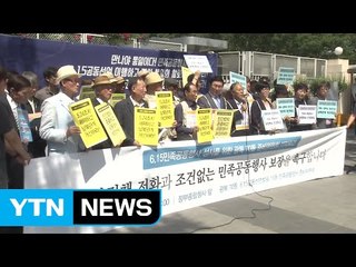 6·15 공동행사 올해도 무산...돌파구 못 찾는 남북관계 / YTN