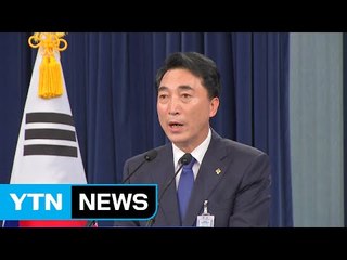 주말 대규모 인선..."최선 다해 인사 검증" / YTN