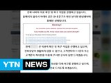 홈페이지 관리 업체 '랜섬웨어' 감염...중소기업 5천곳 마비 비상! / YTN