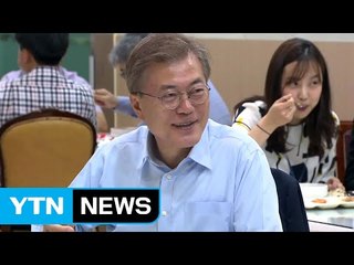 文 정부의 30일...'소통 vs 이미지 정치' / YTN