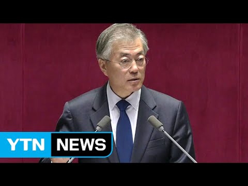 문 대통령, 첫 시정연설...'일자리 추경' 직접 설명 / YTN