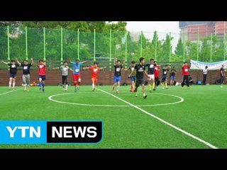 [좋은뉴스] '홈리스 월드컵' 도전에 나선 노숙인들 / YTN