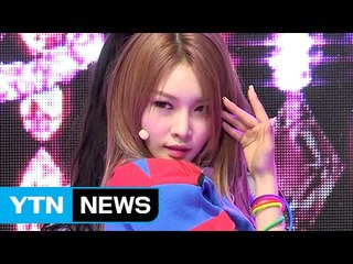 [★영상] 청하, 성공적인 솔로 데뷔…'Why Don’t You Know' / YTN