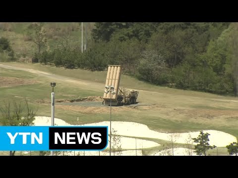 靑 환경평가 완료까지 사드 발사대 4기 배치 보류 / YTN