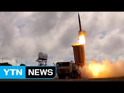 사드 연내 배치 사실상 무산...한미 정상회담 '불똥' 우려 / YTN