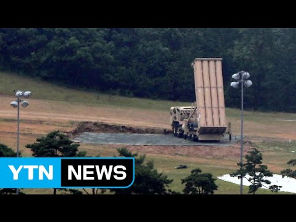 靑 "환경평가 완료까지 사드 발사대 4기 배치 보류" / YTN