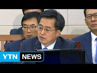 김동연 "누리과정 예산 신중히 검토" / YTN