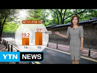 [날씨] 밤까지 전국 빗방울...내일 다시 맑고 더워져 / YTN