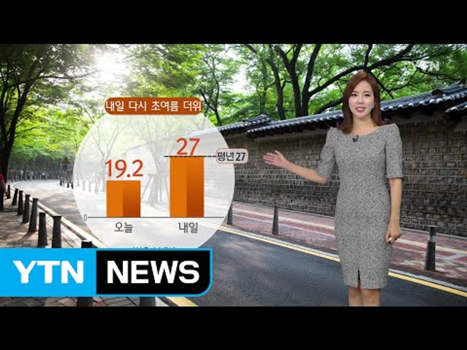 [날씨] 밤까지 전국 빗방울...내일 다시 맑고 더워져 / YTN