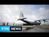 미얀마, 100여 명 탑승 군용기 실종 / YTN
