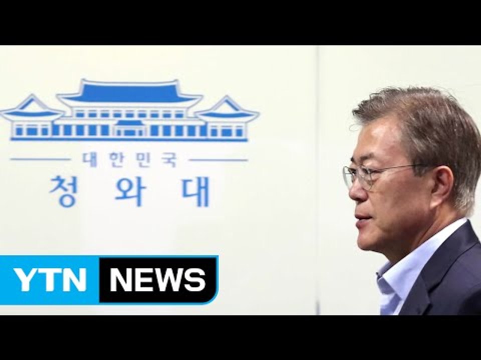 문재인 대통령, '北 도발' 관련 오후 2시 NSC 전체회의 소집 / YTN
