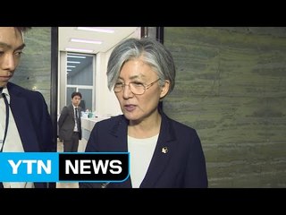 강경화 '빨간불'...김상조·김이수는 '보고서 채택' 가닥 / YTN