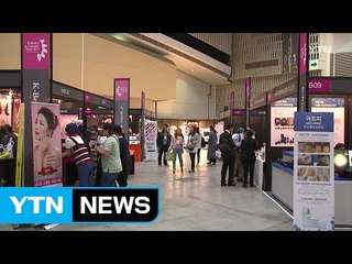 [인천] '2017 코리아 뷰티 박람회' 인천서 개최 / YTN