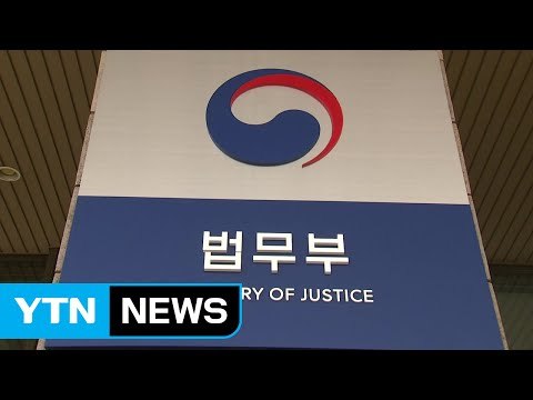 [취재N팩트] '우병우 라인 솎아내기' 시작...검찰 개혁 신호탄 / YTN