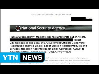 NSA "러, 美 대선 직전 투표 시스템 해킹 시도" / YTN