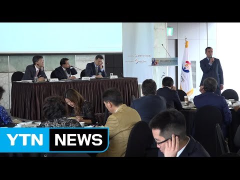 북핵 해결과 통일 기반 마련에 한인 공동체 역할 중요 / YTN