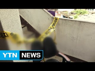 층간소음 탓에 또 살인 사건...제삼자 개입 필요 / YTN