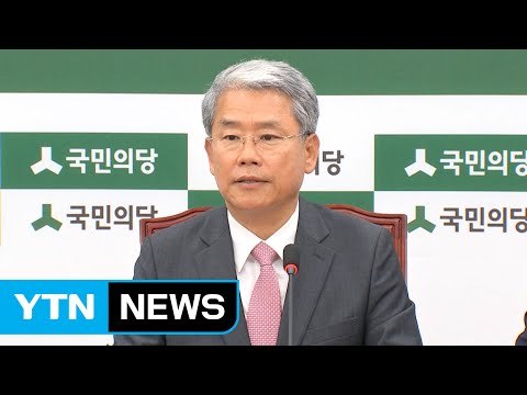 국민의당 이낙연 총리 인준 대승적 협조 / YTN