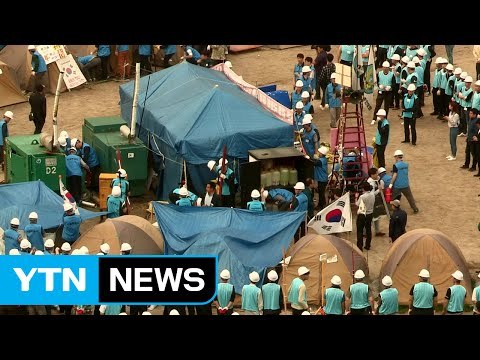 서울시, 오늘 새벽 서울광장 '보수단체 천막' 철거 / YTN