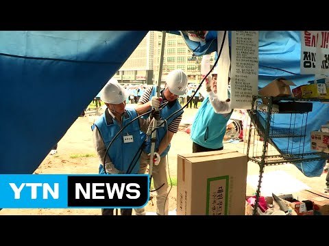 서울광장 보수단체 천막 4개월 만에 철거 / YTN