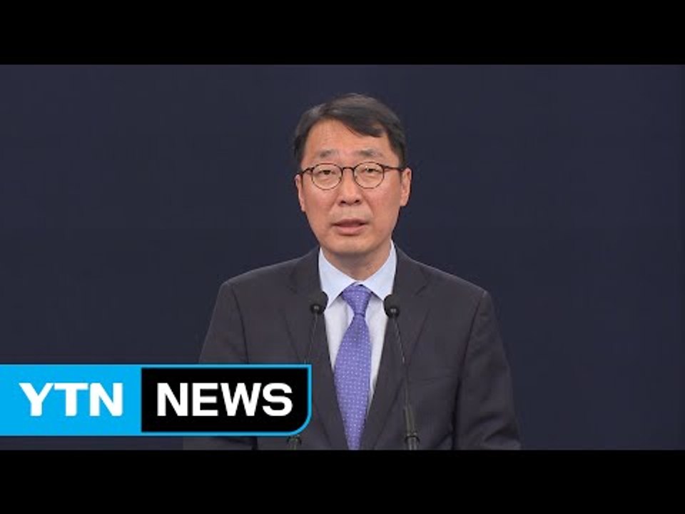 사드 추가 반입 '보고 누락'...문 대통령 "충격적" / YTN