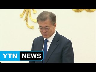 靑 장관 인선 닷새째 침묵...국방·법무장관 이번 주 발표 고심 / YTN