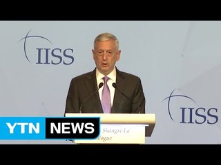 아시아안보회의 폐막..."북핵, 모두가 직면한 위협" / YTN