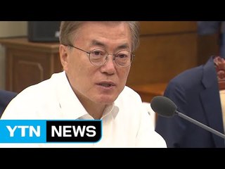 靑 장관 인선 닷새째 침묵...국방·법무장관 이번 주 발표 고심 / YTN