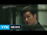 '검찰 비리' '복제인간' ...'장르물' 안방극장 점령 / YTN