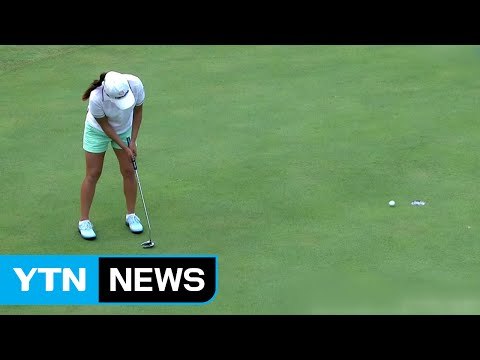 김인경, LPGA 숍라이트 클래식 우승...개인 통산 5승 / YTN