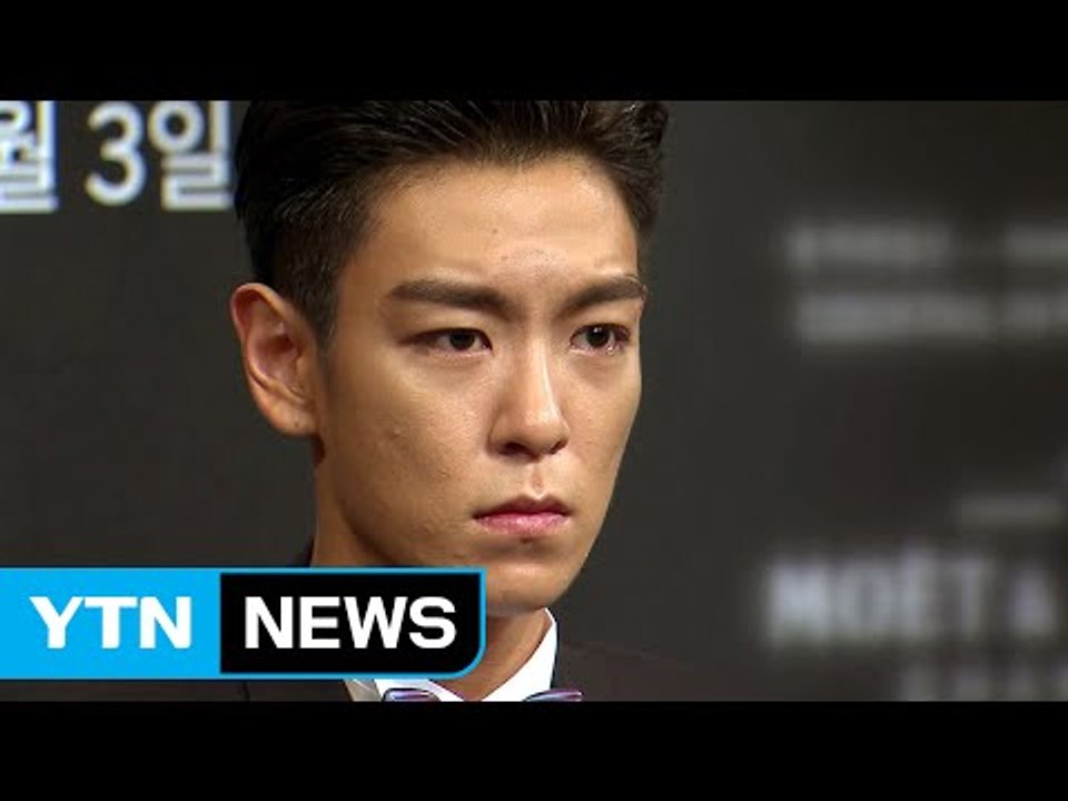 [속보] '대마초 혐의' 빅뱅 탑, 의경 직무정지..."집으로" / YTN