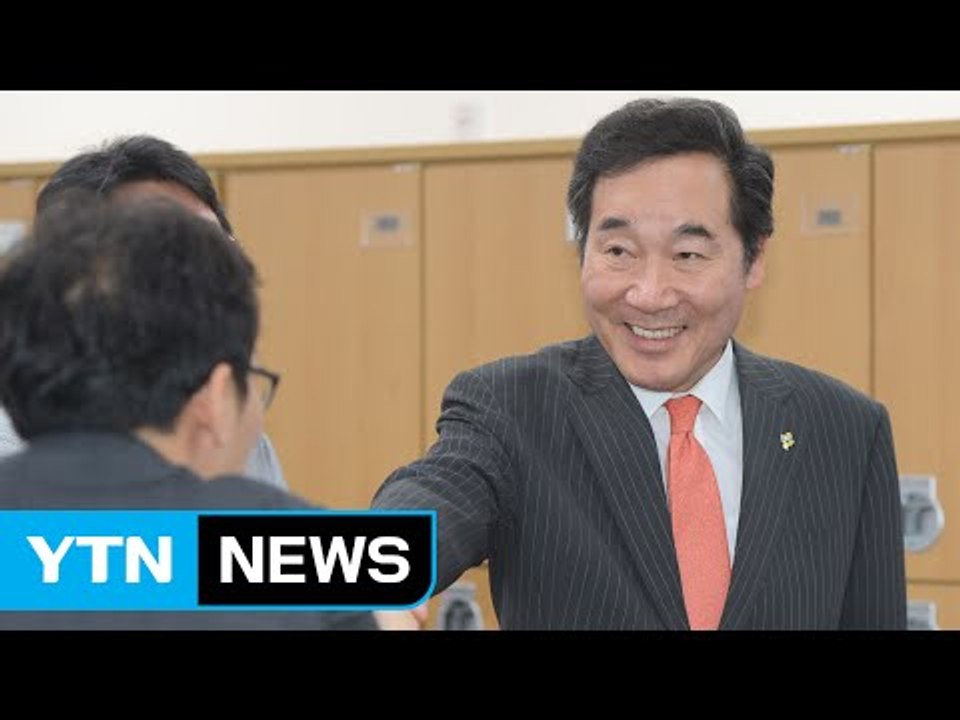 이낙연 총리 "대통령과 주례회동"...책임총리 행보 본격화 / YTN
