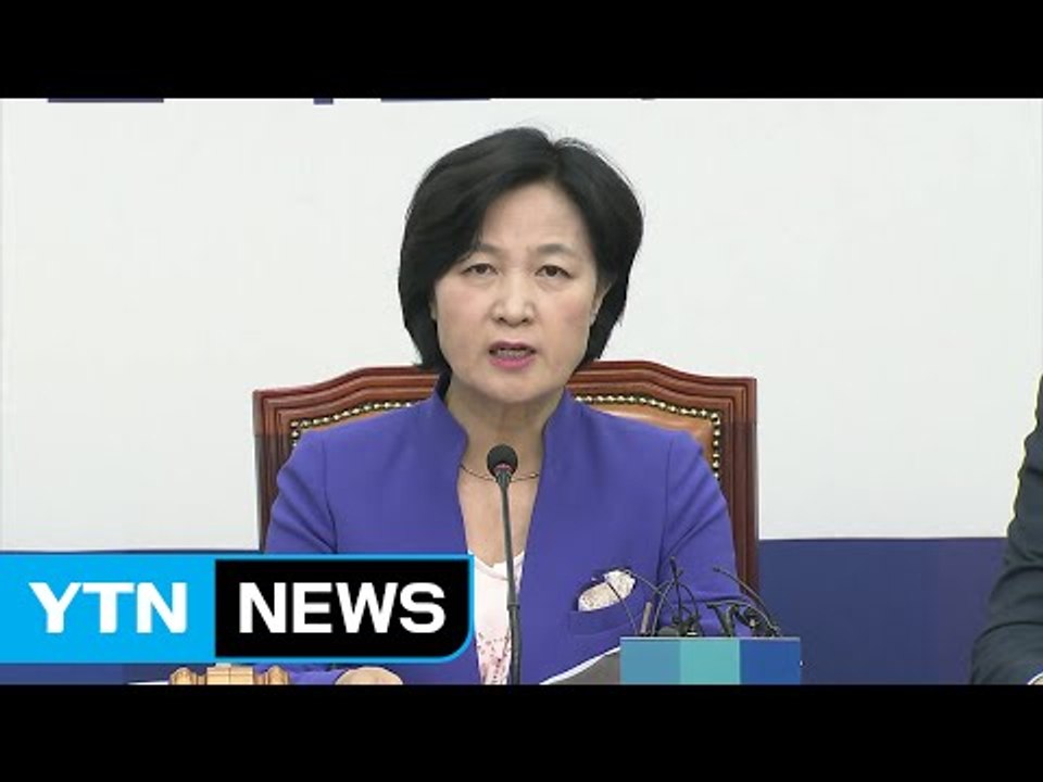 추미애 "김상조 때리기 뒤 재벌...손 떼라" / YTN