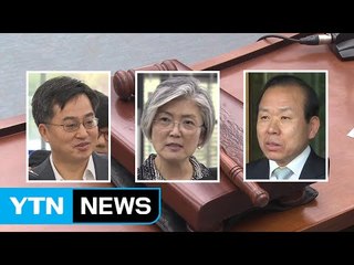 내일 김이수·김동연·강경화 인사청문회...野 송곳 검증 예고 / YTN