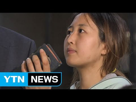 법원, 정유라 구속영장 기각...조금 전 귀가 / YTN