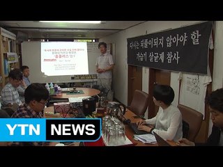 시민단체 "이인걸 행정관, '가습기 살균제' 홈플러스 변호" / YTN