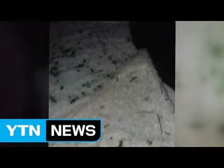전남 담양에 우박 쏟아져...재산피해 속출 / YTN