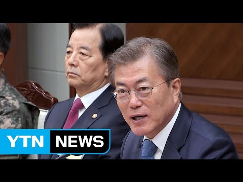 사드 보고 누락 전방위 조사...고강도 개혁 예고 / YTN