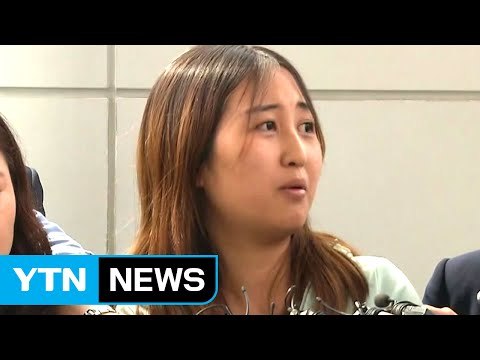 정유라 뇌물죄 적용 검토...이르면 오늘 영장 방침 / YTN