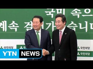 이낙연, 여야 지도부 방문 "야당과 소통할 것" / YTN