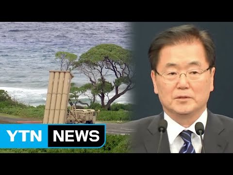 美, '사드' 한미정상회담 영향 주시...정의용 방미 출국 / YTN