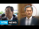 김관진·한민구 어제 조사...조만간 결과 발표할 듯 / YTN