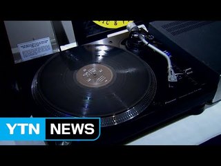 "음악을 새깁니다"...국내 유일 LP 공장 부활 / YTN