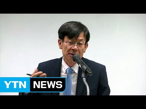 '의혹 눈덩이' 김상조 공정위원장 후보자 내일 인사청문회 / YTN