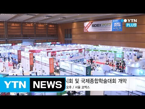 세계 치과기자재를 한 자리에 …서울국제치과기자재 전시회 개막 / YTN