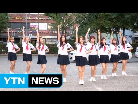 [★영상] 모모랜드, 출근길 깜짝 쇼케이스…'어마어마해' (뮤직뱅크 출근길) / YTN