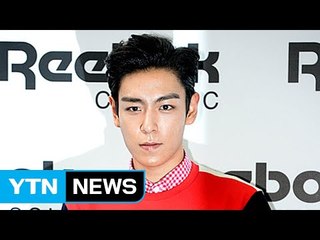 '대마초 혐의' 빅뱅 탑, 직접 사과 없었다 / YTN