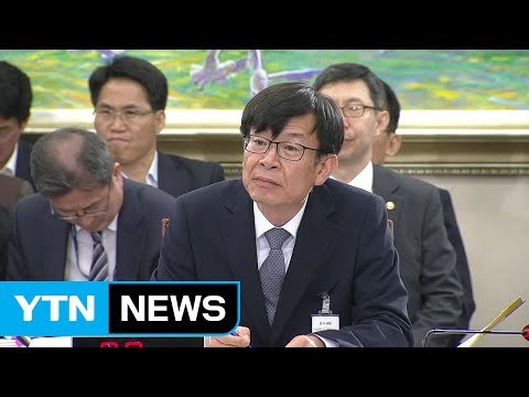 김상조 인사청문회, 시작부터 팽팽한 신경전 / YTN