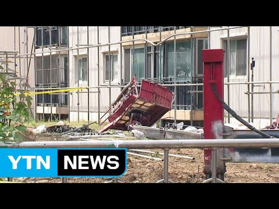 "또 공사장 사고"...아파트 공사 작업차량 사고로 2명 숨져 / YTN